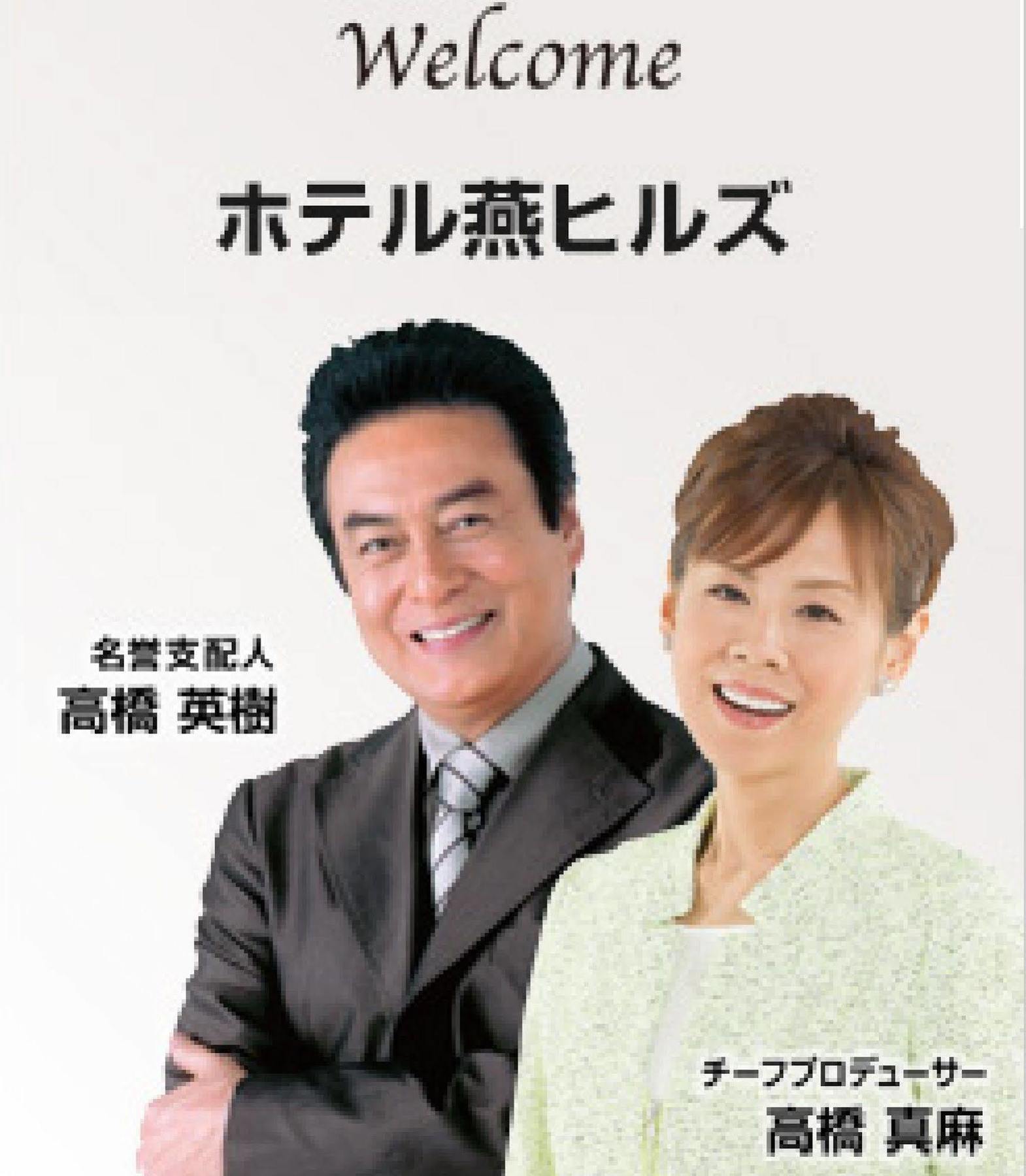 Hotel Tsubame Hills Kültér fotó